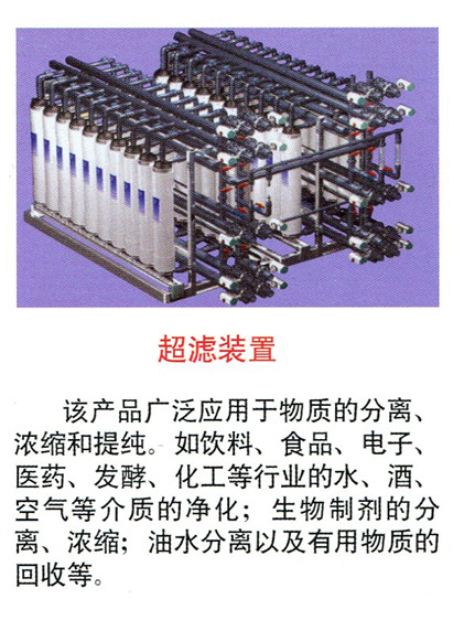 江苏金马水处理设备 厂家直销化水及超滤装置，高品质低价格直供饮料行业