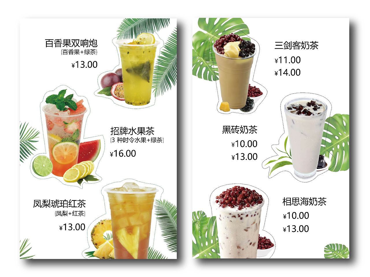 饮品店灯箱片|平面|海报|番茄666 